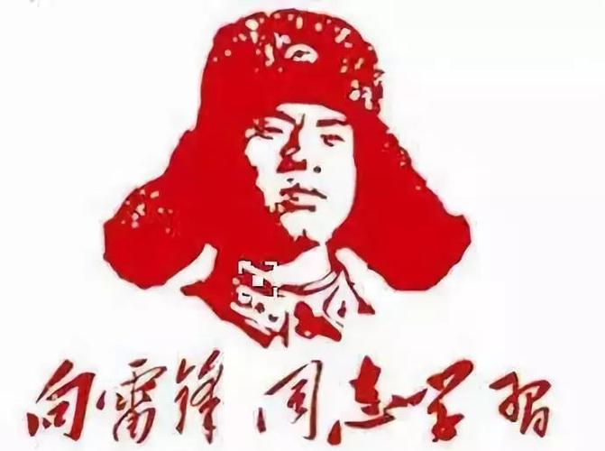 做一个朴素的好人_雷锋日