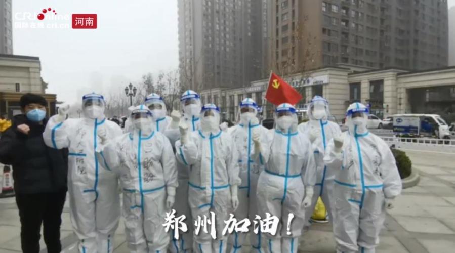 抗疫有我们郑州加油