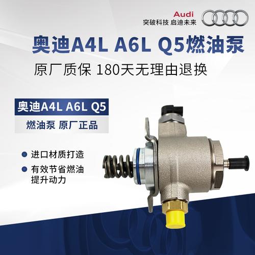 油泵高压奥迪a4lq5a6l大众迈腾燃油发动机油泵