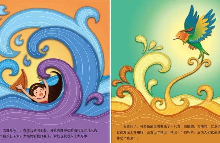 精卫填海的寓言故事