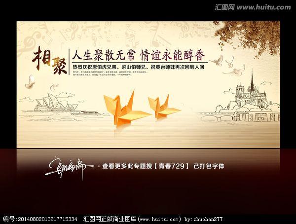 老同学聚会 同学会相聚 时光 朋友 聚会 回忆 喝酒 迎接老朋友 接风