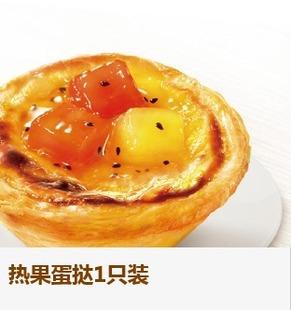 优优美食 - 热果蛋挞1只装