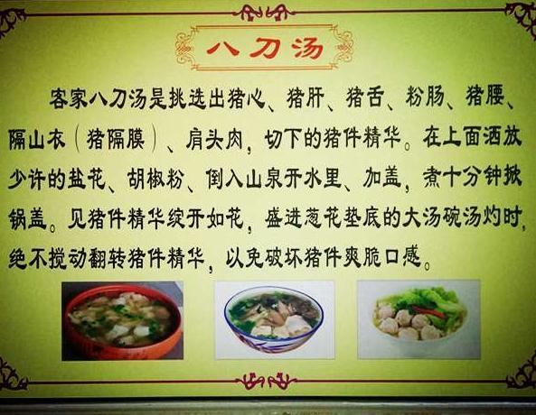 正宗紫金八刀汤培训学校