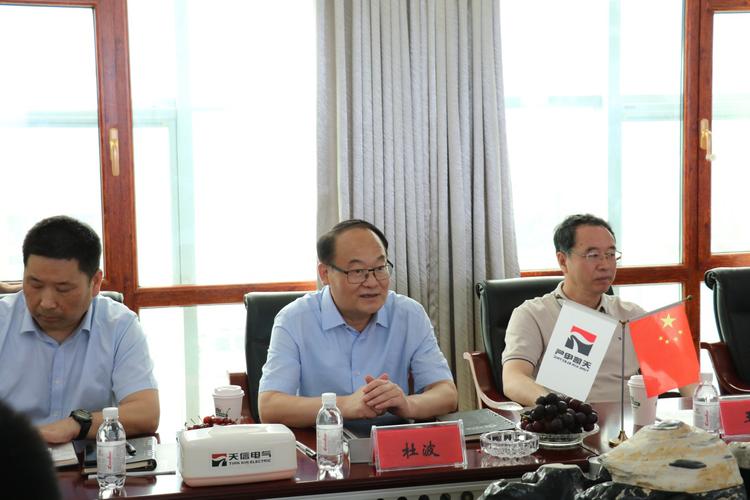 平煤神马集团总经理杜波一行到访华夏天信公司