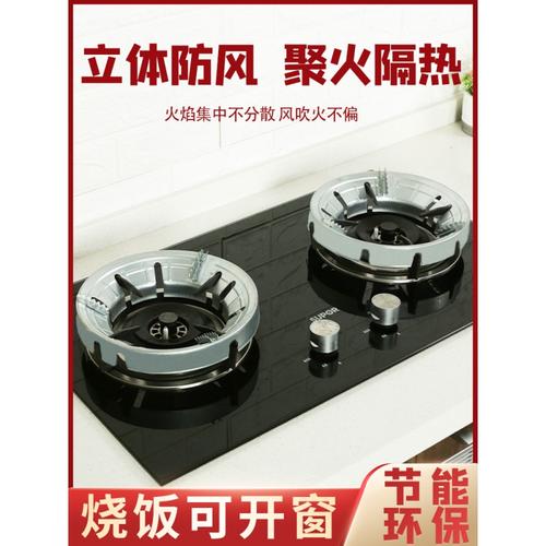 聚火防风罩煤气灶挡风板通用型加厚防滑天燃气液化气