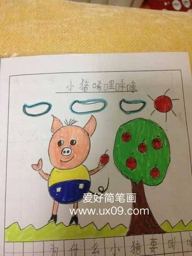 小猪唏哩呼噜简笔画怎么画?