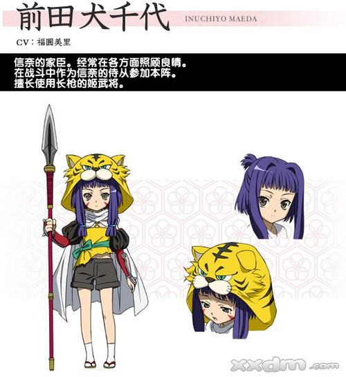 织田信奈的野望