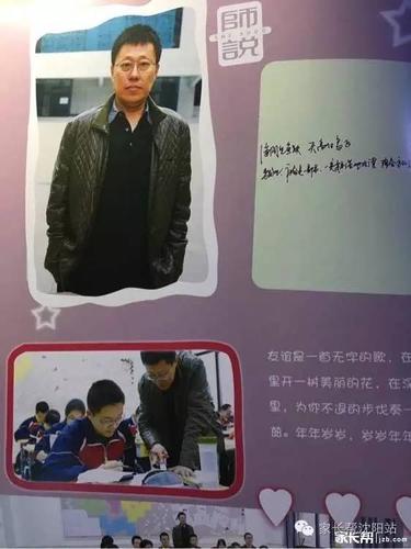 沈阳二中19届新高一分班情况及班主任名单