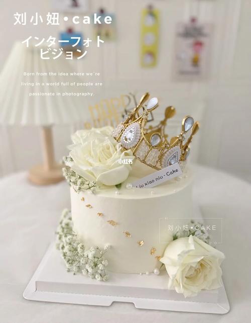 鲜花皇冠95蛋糕 女神蛋糕_蛋糕_鲜花_太康县第二实验小学攻略_美食