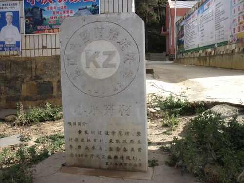 2012年12月9日骑行富民小水井村参加礼拜.