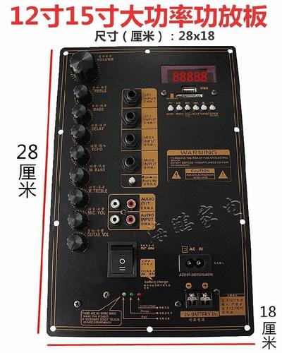 12寸15寸音箱大功率功放板户外广场舞拉杆移动电瓶音响功放板主板