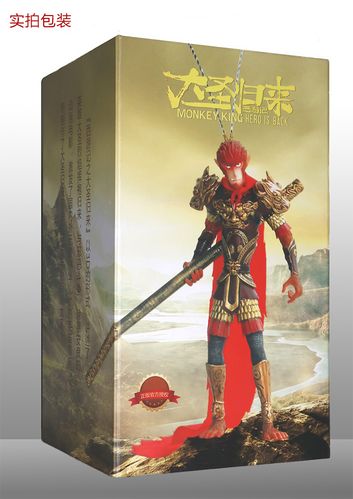 西游记动漫电影大圣归来1/9手办模型孙悟空模型手办兵人限量正版