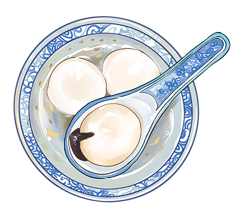 明日冬至|吃一碗甜甜的汤圆吧