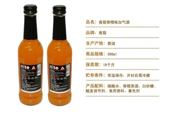 泰国进口饮料 nite夜猫香橙味汽酒 鸡尾酒加汽酒 300ml