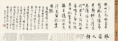 南京经典2017年秋季艺术品拍卖会 68>68  一代草圣——林散之