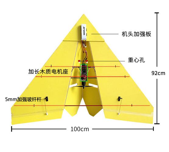 遥控航模固定翼kt板纸飞机三角翼电动飞行器1米翼展飞机diy滑翔机