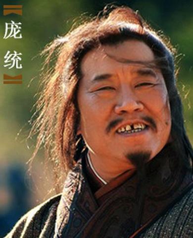 庞统连环计是什么