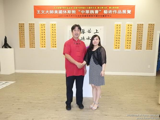 中美世纪友好书法作品大展 —— 休斯敦刮起王文大师中华魏书旋风(99