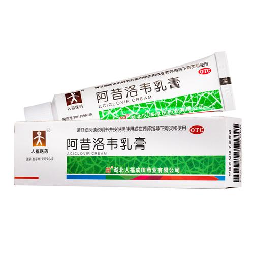 成田阿昔洛韦乳膏10g