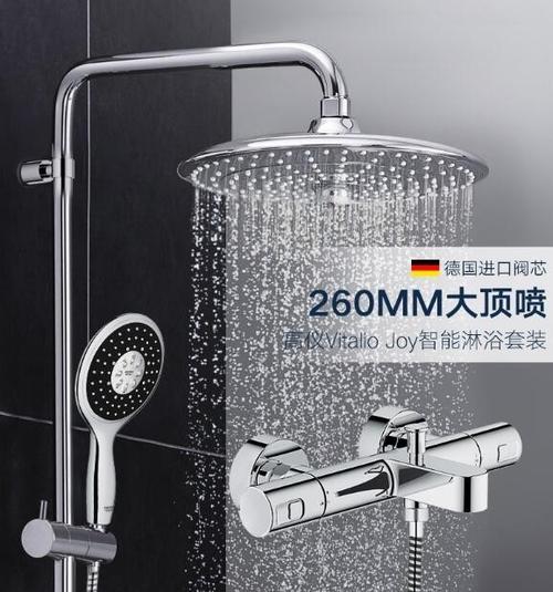 grohe 高仪 恒温淋雨花洒套装 260mm顶喷 恒温龙头