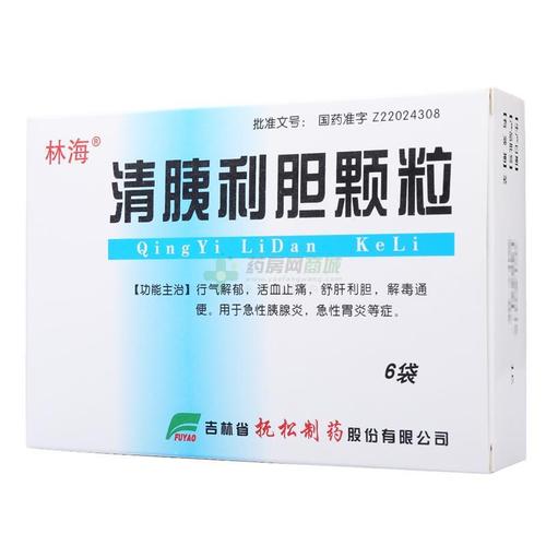 林海 清胰利胆颗粒