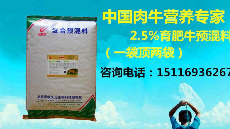 本公司还供应上述产品的同类产品: 育肥牛预混料