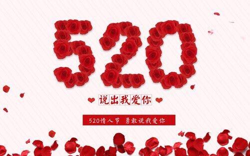网络情人节