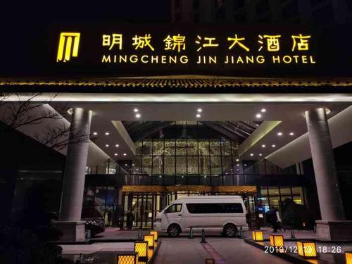 明城锦江大酒店餐厅