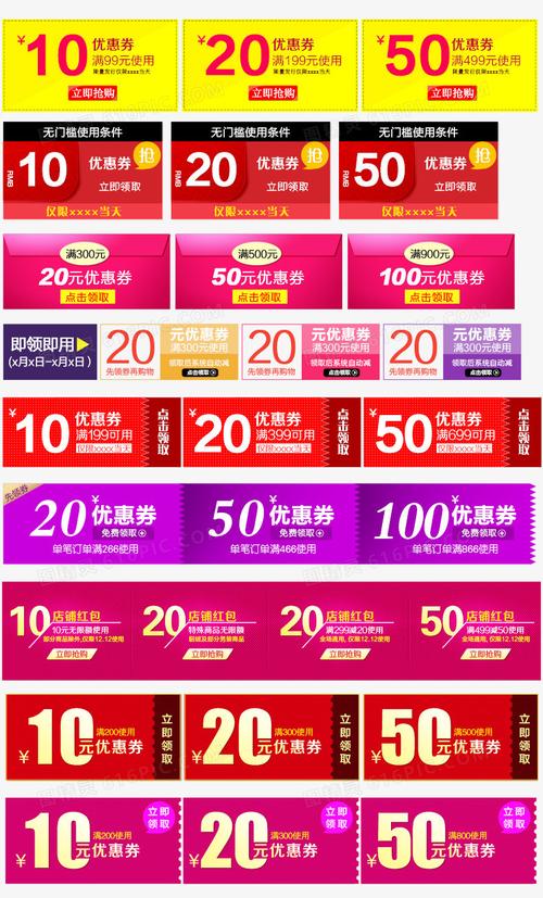 关键词:              淘宝天猫优惠券促销标签文案排版设计