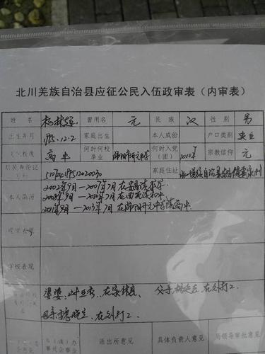 与本人关系如何怎么填