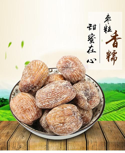 粤众佳源连州干蜜枣500g