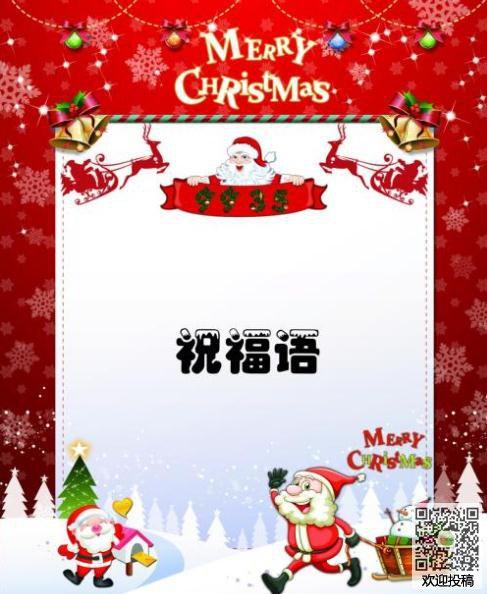 圣诞祝福语简短 平安夜祝福语
