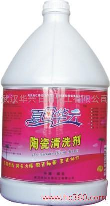 供应陶瓷清洗剂清洁剂