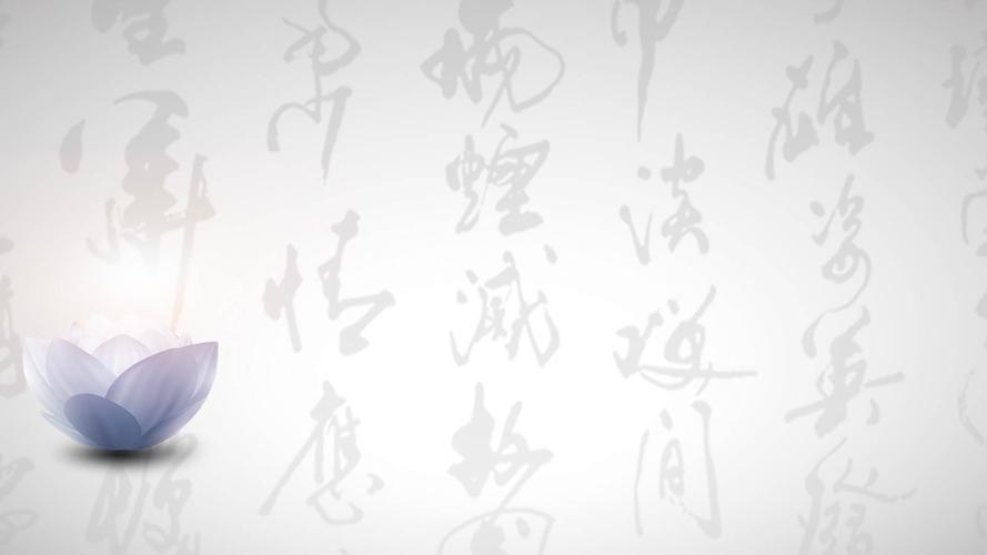 古风淡雅蓝色莲花ppt背景图片