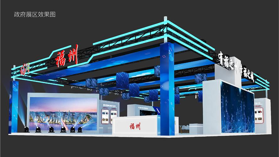 第十三届海峡两岸文化产业博览会福州展区效果图展示
