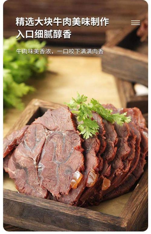 正宗熟牛肉内蒙古酱牛肉健身五香黄牛腱子肉熟食真空卤味开袋品质酱牛