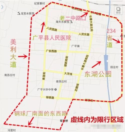 定了注意广平县限行区域