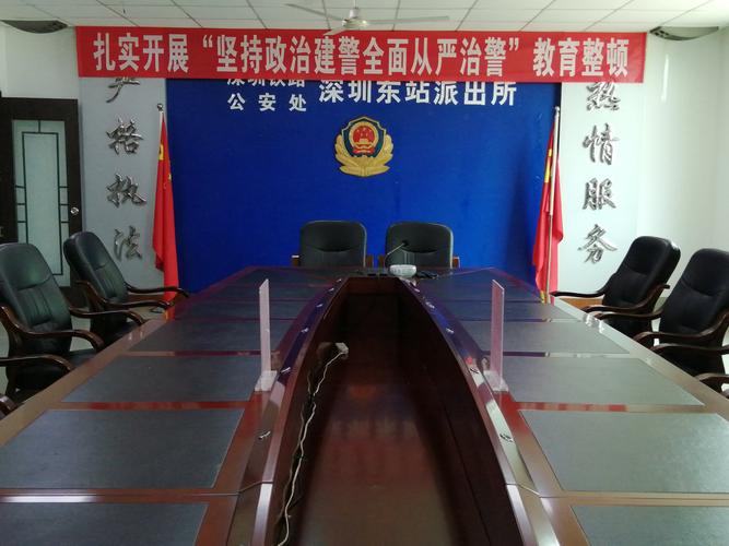 在派出所会议室悬挂了教育整顿横幅.
