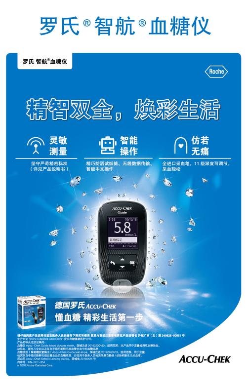 罗氏智航型血糖仪蓝牙血糖仪无线传输搭配智航型家用血糖试纸 罗氏智