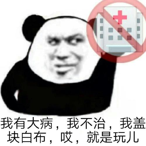 哎就是玩儿文字图片