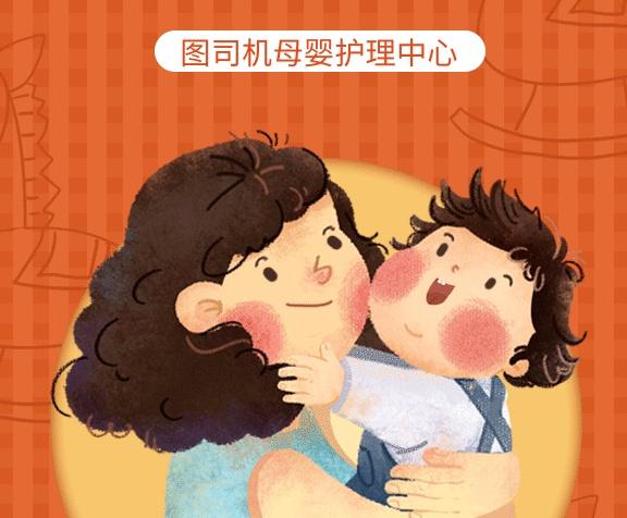 橙色可爱插画母婴护理gif海报模板