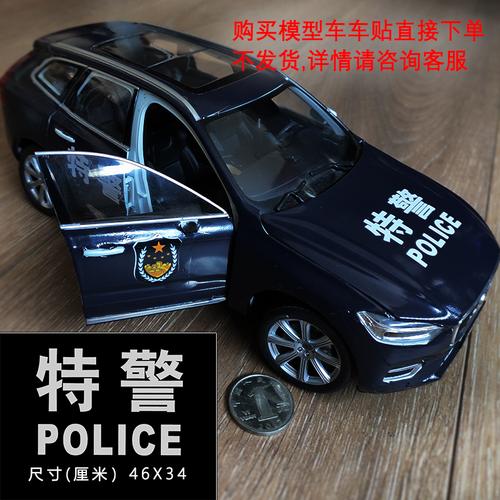 贴纸汽车模型公安特警警车模型police反光彩条汽车装饰贴