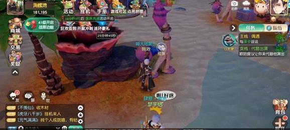 梦想新大陆奇遇攻略大全奇遇任务汇总