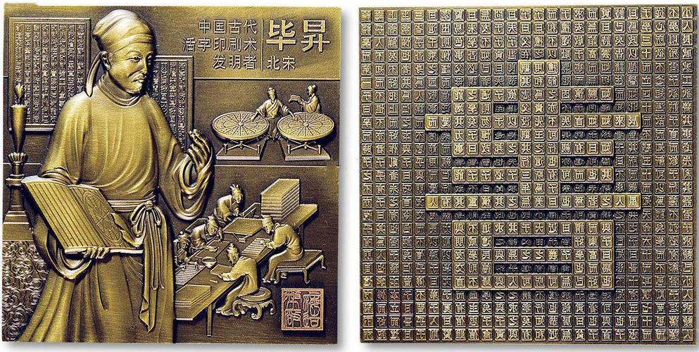 发明于宋代的活字印刷却败给雕版印刷术,你是否也表示疑惑不解?