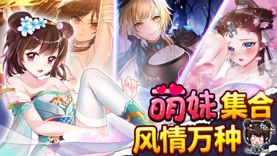 绅士江湖双修版ios下载爆衣版