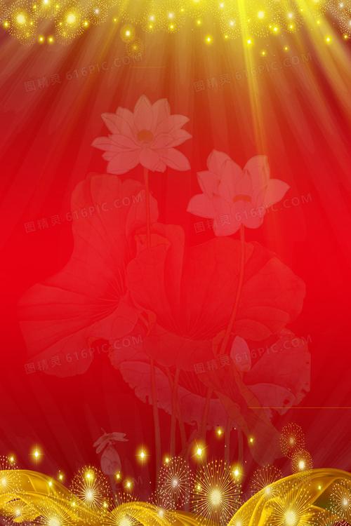红底金光荷花海报背景开业图片免费下载_png素材_编号