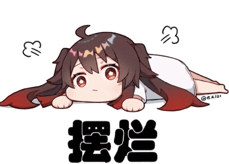 表情包摆烂表情包