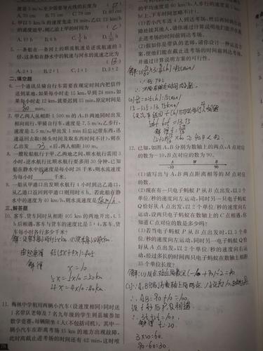 陈忆菲数学作业《刷题王》:61,62,73,74,75,76,77,78,79,80页