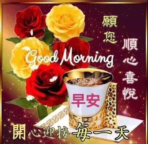 周三最新漂亮早上好祝福问候动态图片,腊月暖心的早上