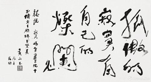 黄永玉题字"孤傲的寂寞有自己的灿烂"_书法_李宝瑞展